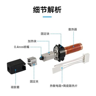 pro升p级竹子头陶瓷热端一体快拆硬化钢喷嘴高速打印套 闪铸AD5M