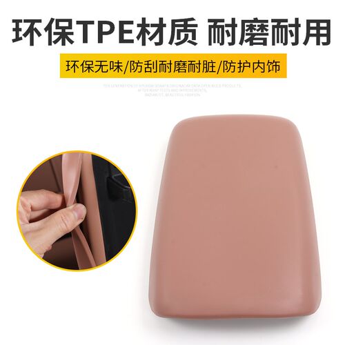 适用于比亚迪宋L专用硅胶扶手箱套宋l扶手箱保T护盖内饰改装用品