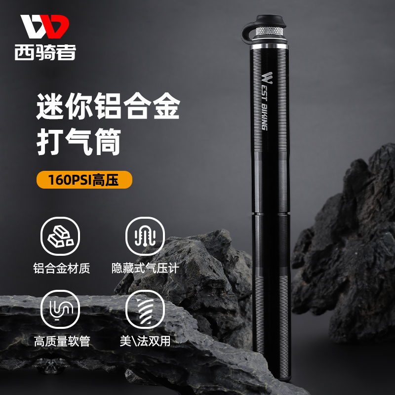 西骑者自行车打气筒迷你便携带气压表充气筒山地公路X车美法嘴气