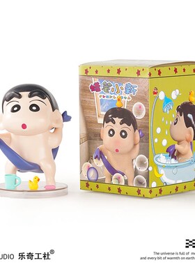 无聊了 看看爱洗澡的小新洗澡小新创意桌面P小摆件手办 送朋