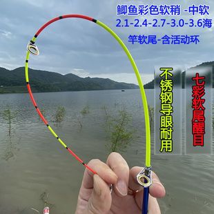 改装中软杆稍28调性七彩软尾小矶竿海竿套装O抛竿甩竿灵敏竿稍全
