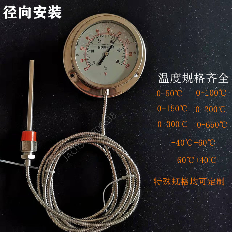 厂家直销全不锈钢工业船用压力式表盘温度计M毛细管温度表充油耐