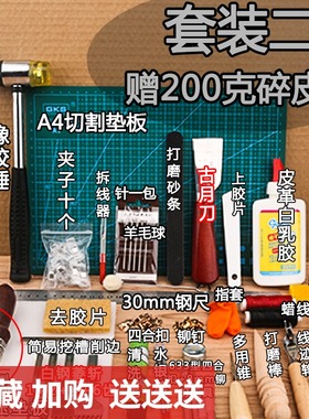 手工皮具dify工具制作套装皮雕皮艺皮匠菱斩皮革手缝基础豪华套装