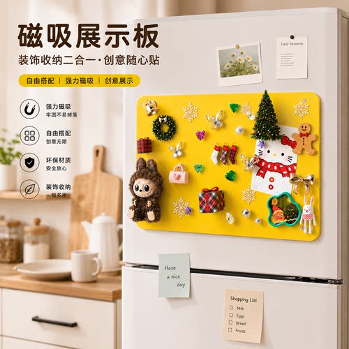 冰箱贴磁吸展示板谷子吧唧展示