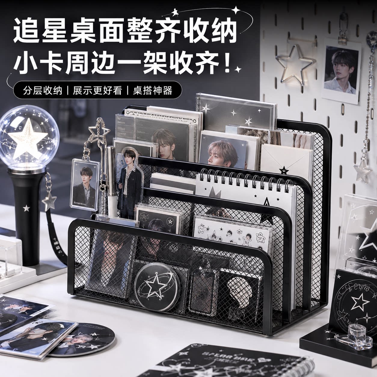 明星周边金属桌面文件收纳架图片