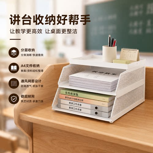 若圣金属加厚斜口多层文件收纳架