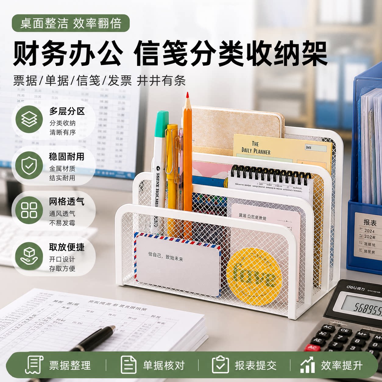 金属桌面文件收纳分隔架图片