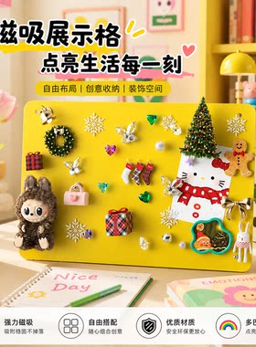 冰箱贴磁吸展示板谷子吧唧展示
