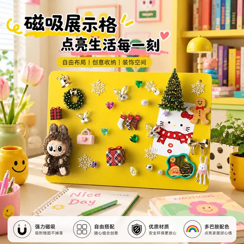冰箱贴磁吸展示板谷子吧唧展示