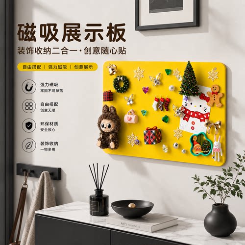 冰箱贴磁吸展示板谷子吧唧展示