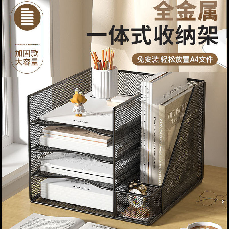 a4纸桌面文件收纳架金属文件框置物栏收纳盒档案办公室多层一体式