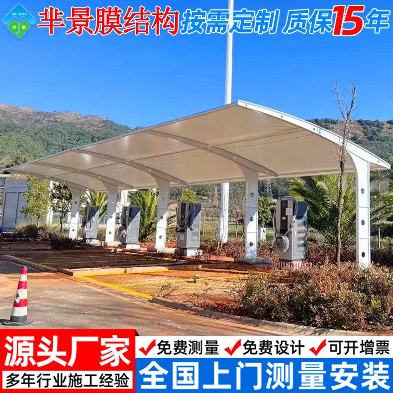 电动汽车充电站成都膜结构充电桩停车棚停车场张拉膜雨篷镀锌钢棚
