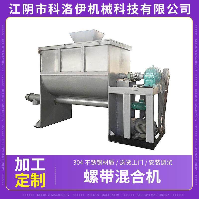 卧式螺带不锈钢混合机干粉混合机不锈钢混合机工业真石漆搅拌机,清洗/食品/商业设备,其他食品加工设备,淘宝优惠券,粉丝福利购,淘宝优惠卷