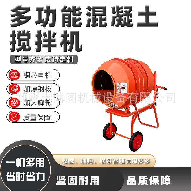水泥搅拌机小型砂浆混凝土家用工地饲料手推式砂石拌料机现货厂家