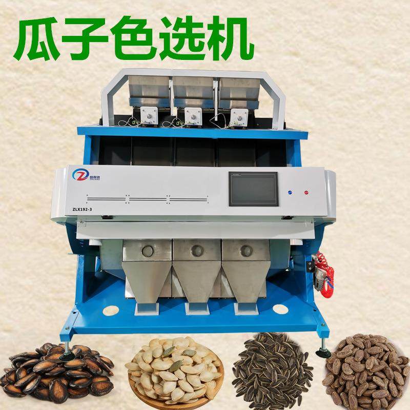 厂家直销瓜子色选机多功能分色机银杏瓜子仁色选机无花果种子筛选,清洗/食品/商业设备,其他食品加工设备,淘宝优惠券,粉丝福利购,淘宝优惠卷