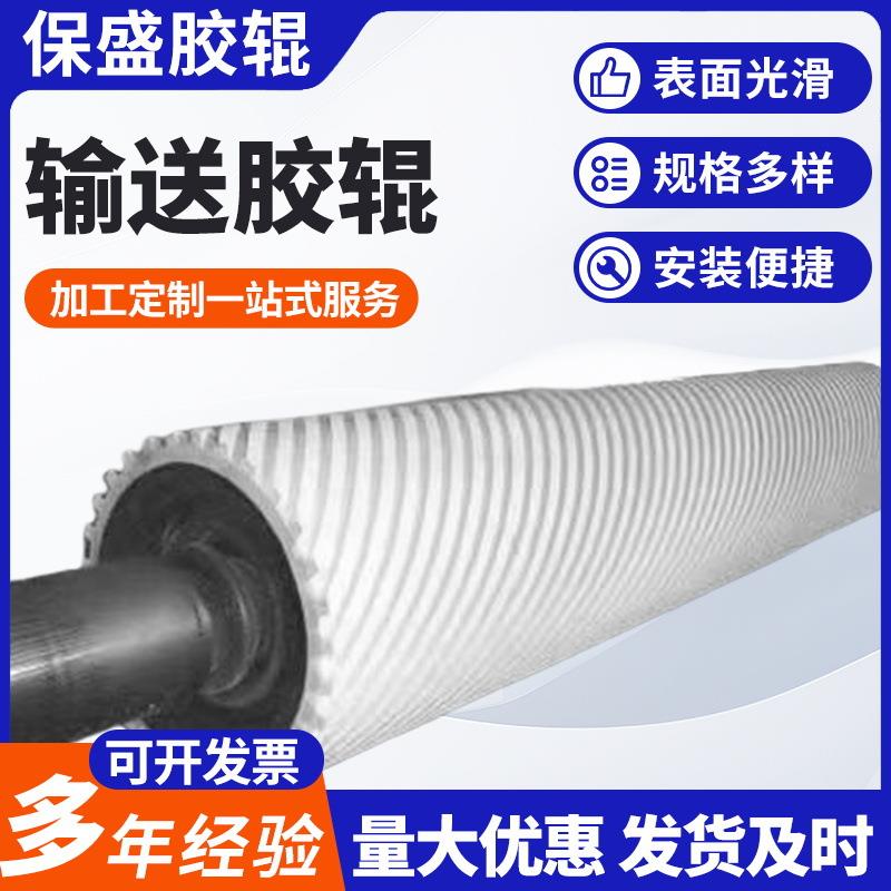 覆膜机胶辊厂家生产聚氨酯耐磨胶辊开槽胶辊包胶输送胶辊