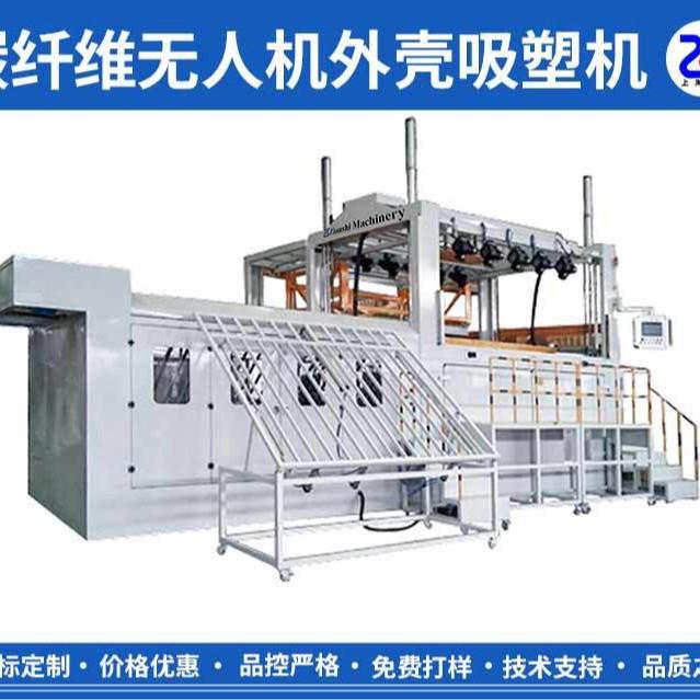 厚板吸塑机工厂ABS智能无人机外壳吸塑成型机