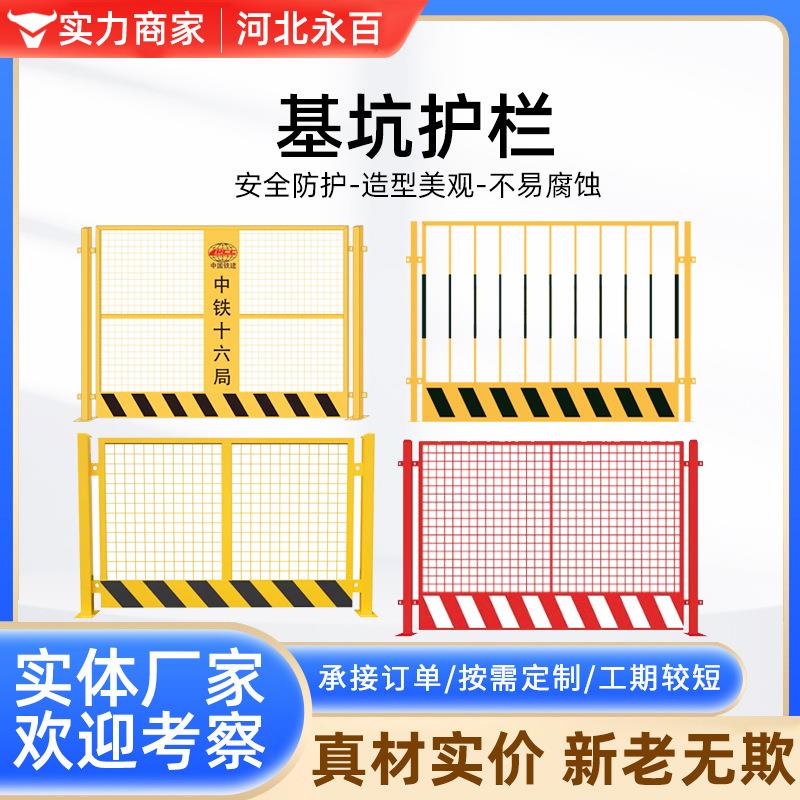 基坑护栏建筑施工安全工地可移动式临时安全隔离防护栏电梯口围栏