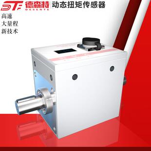 动态扭矩传感器转速功率精度高电机扭力检测仪力矩螺丝显示通信