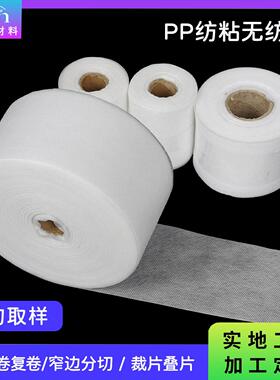 工厂9克-240克定制门幅宽度布卷卷长黑白色半成品芝麻点无纺布卷