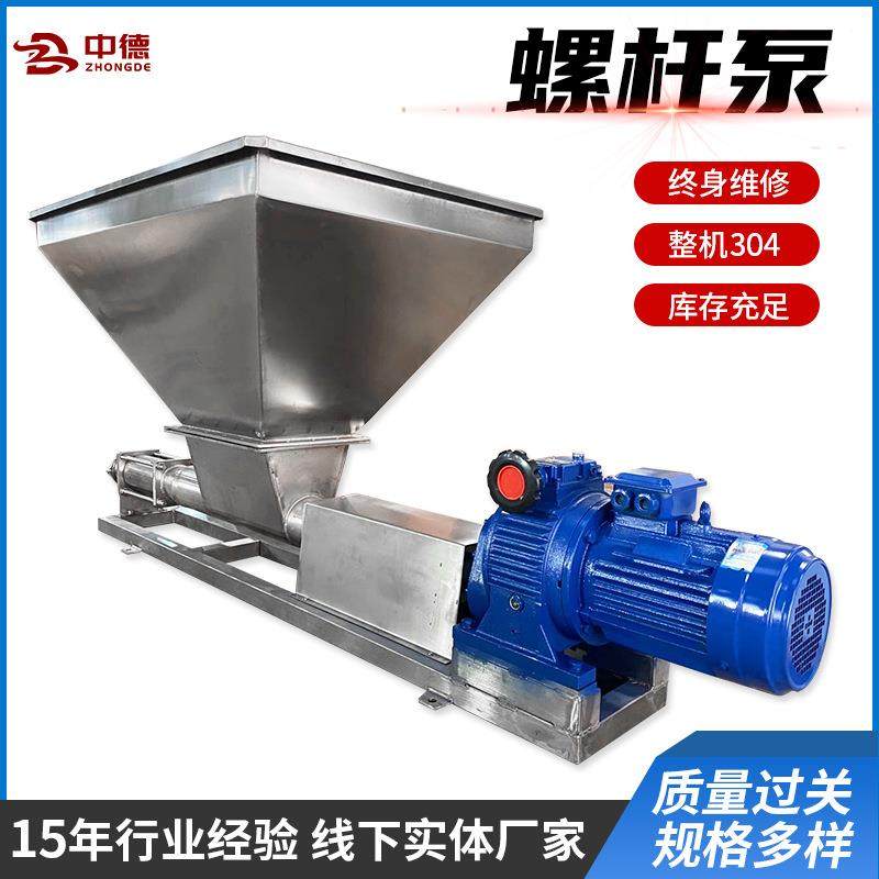 厂家G型螺杆泵净化螺旋水泵单螺杆泵输送泵,清洗/食品/商业设备,其他食品加工设备,淘宝优惠券,粉丝福利购,淘宝优惠卷