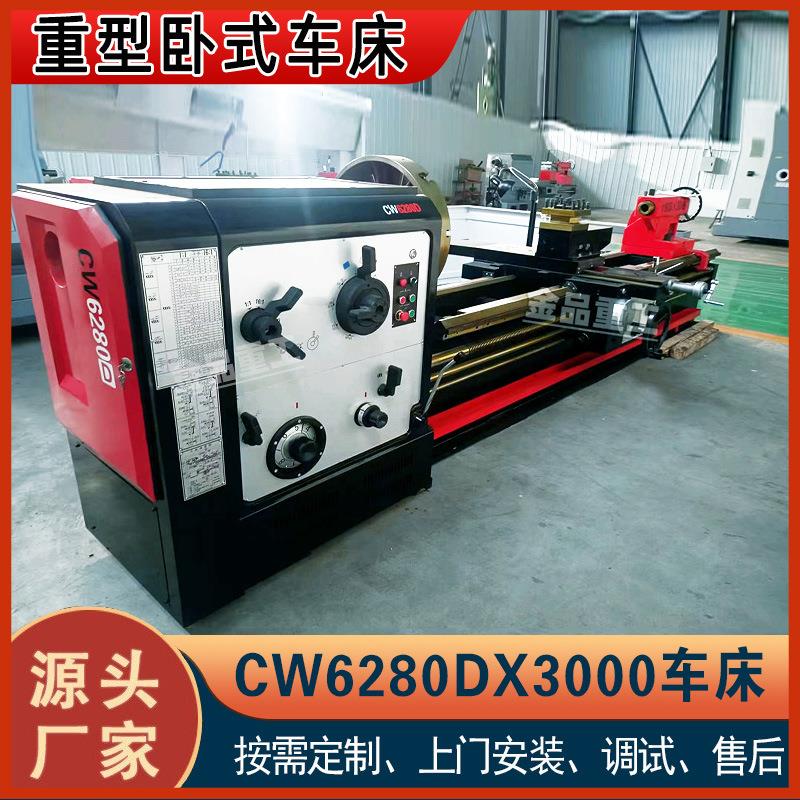 实力工厂CW6280D马鞍车床6280X3米导轨宽度600普车