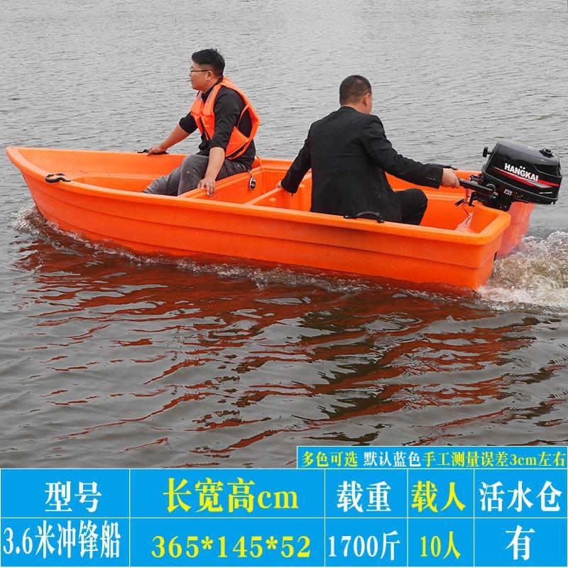 3.6米特厚冲锋船塑料船渔船双层厂家捕鱼保洁钓鱼船冲锋舟橡皮艇