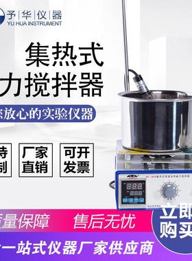 DF-101D集热式磁力搅拌器1L加热搅拌水油浴锅