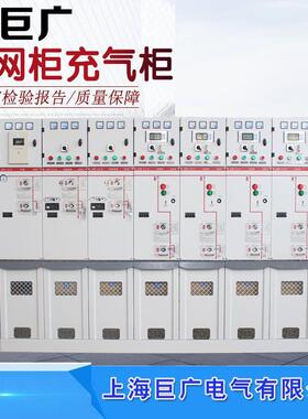 RM6环保气体绝缘金属封闭式进出线高压开关柜环网柜计量柜充气柜