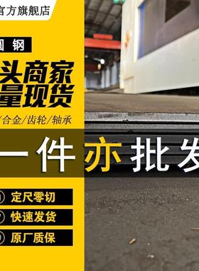 20MN23ALV无磁钢板合金板变压器隔磁件切割Mn13耐磨板加工特种钢