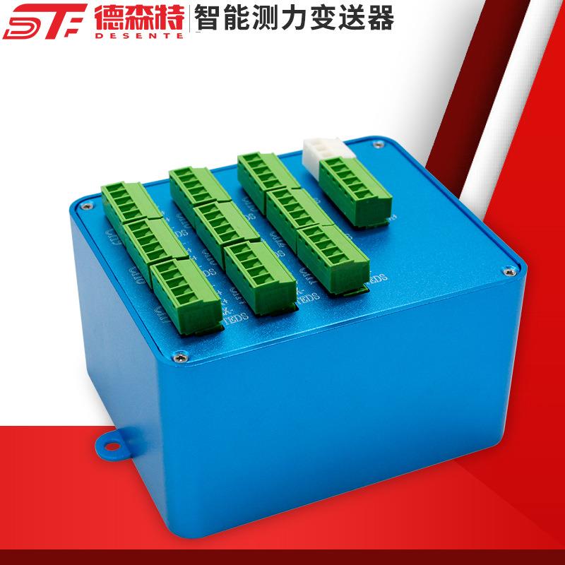 多路变送器测力传感器信号压力变送智能重力无人售卖机称重9合一