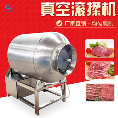 全自动红鯧斑鱼入味机液压真空海鲈鱼腌制设备商用真空滚揉机