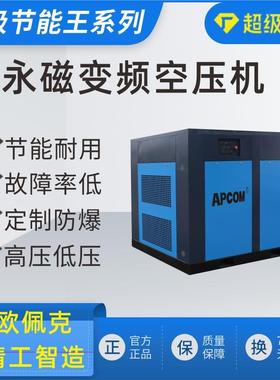 螺杆式气泵空气压缩机大功率31立方工业级185KW永磁变频空压机
