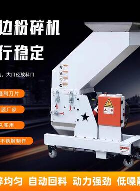 厂家直供大型机边粉碎机多功能静音工业打料破碎机塑料粉碎机