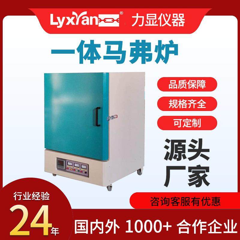 直销一体马弗炉工业电炉高温井式电阻炉可调温箱式高温电炉热处,工业油品/胶粘/化学/实验室用品,其他实验室设备,淘宝优惠券,粉丝福利购,淘宝优惠卷