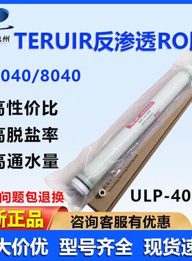 teruir反渗透膜4040工业膜8040通用陶氏汇通大通量RO膜厂家