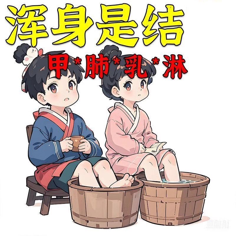 老古方结消中药三十二味泡脚凝珠药包草本助睡眠养颜祛寒节
