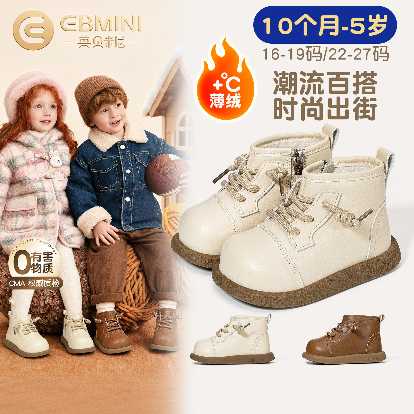 10月-5岁皮靴英贝米尼儿童马丁靴
