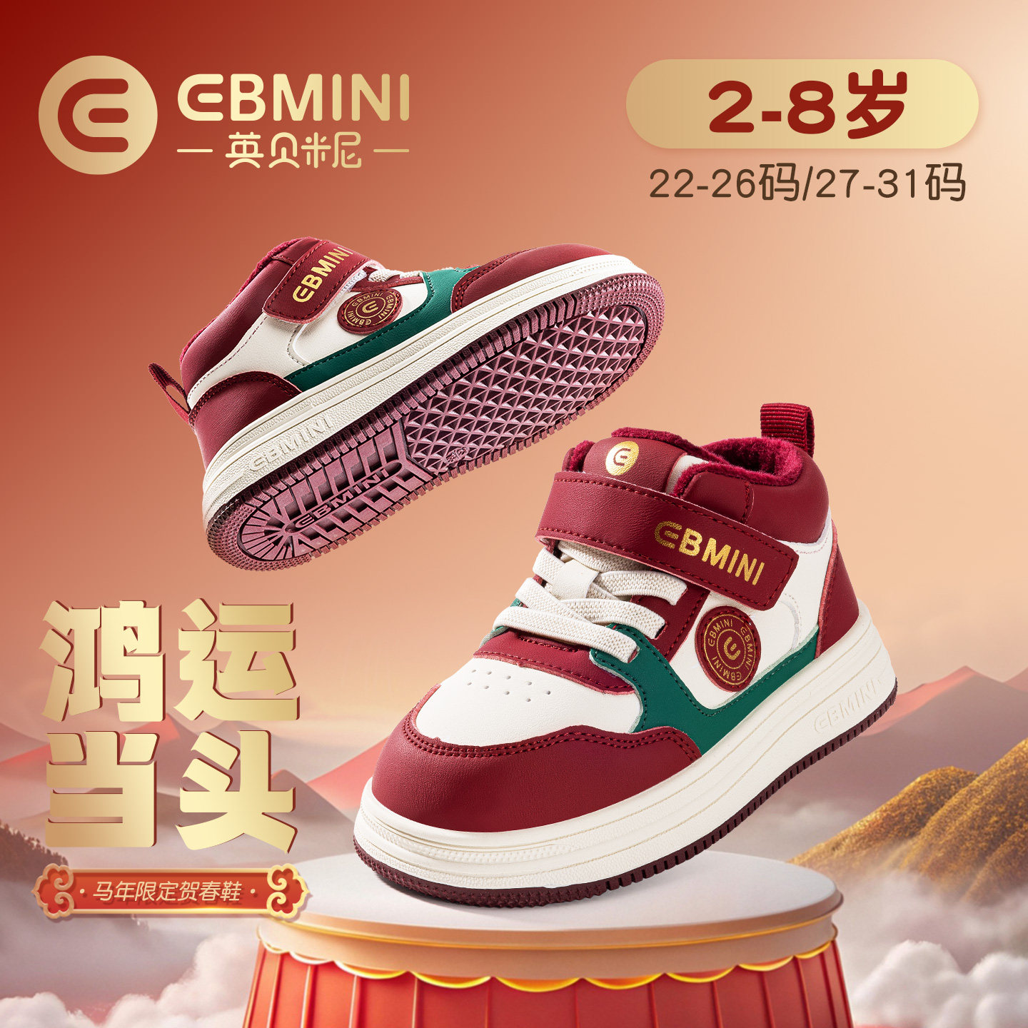 英贝米尼儿童板鞋2025冬季新款保暖加绒棉鞋男童软底女童休闲鞋子,童鞋/婴儿鞋/亲子鞋,板鞋,淘宝优惠券,粉丝福利购,淘宝优惠卷