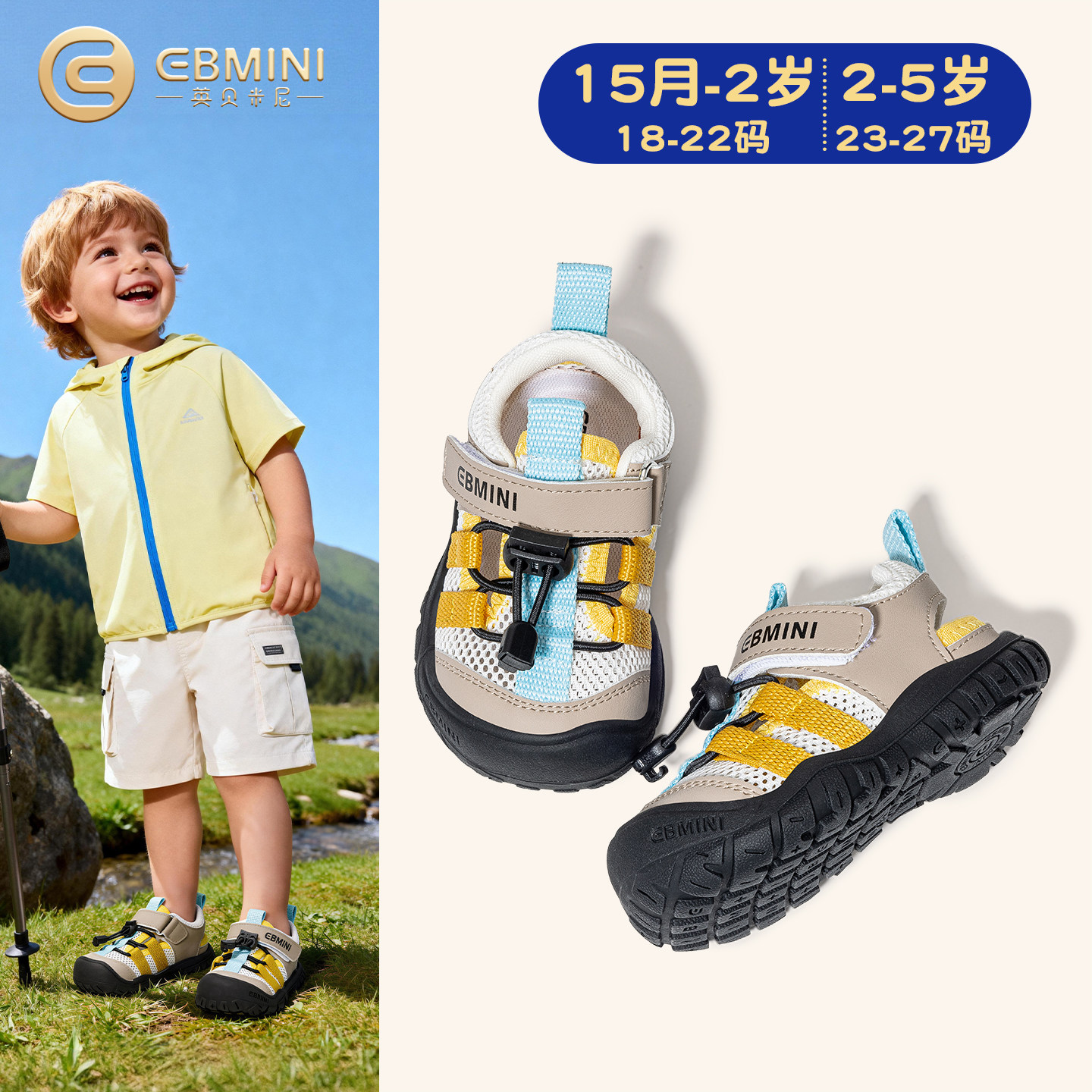 英贝米尼宝宝凉鞋夏季1到3岁防滑软底男童包头鞋子透气女童学步鞋