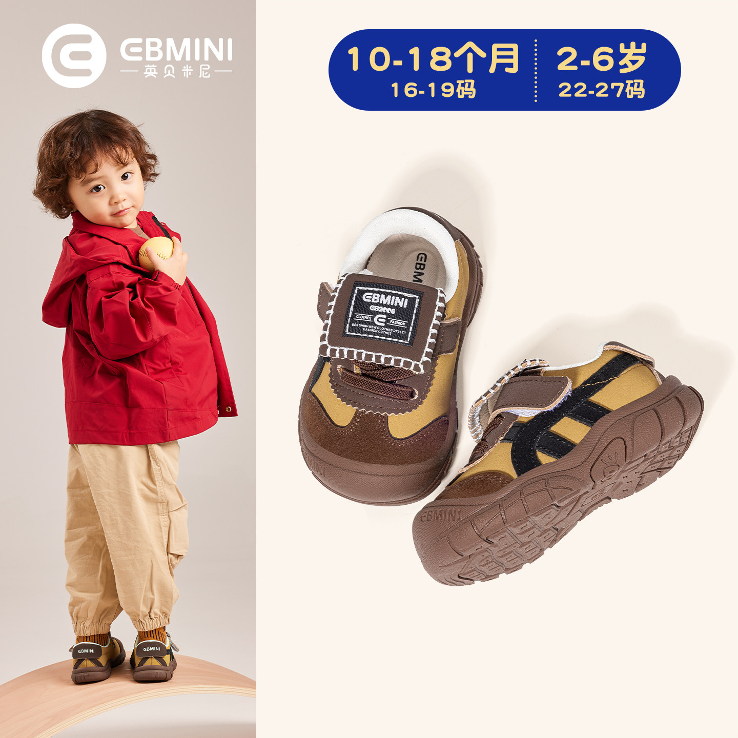 英贝米尼男童鞋子秋季防滑软底儿童运动鞋户外宝宝休闲板鞋女童鞋
