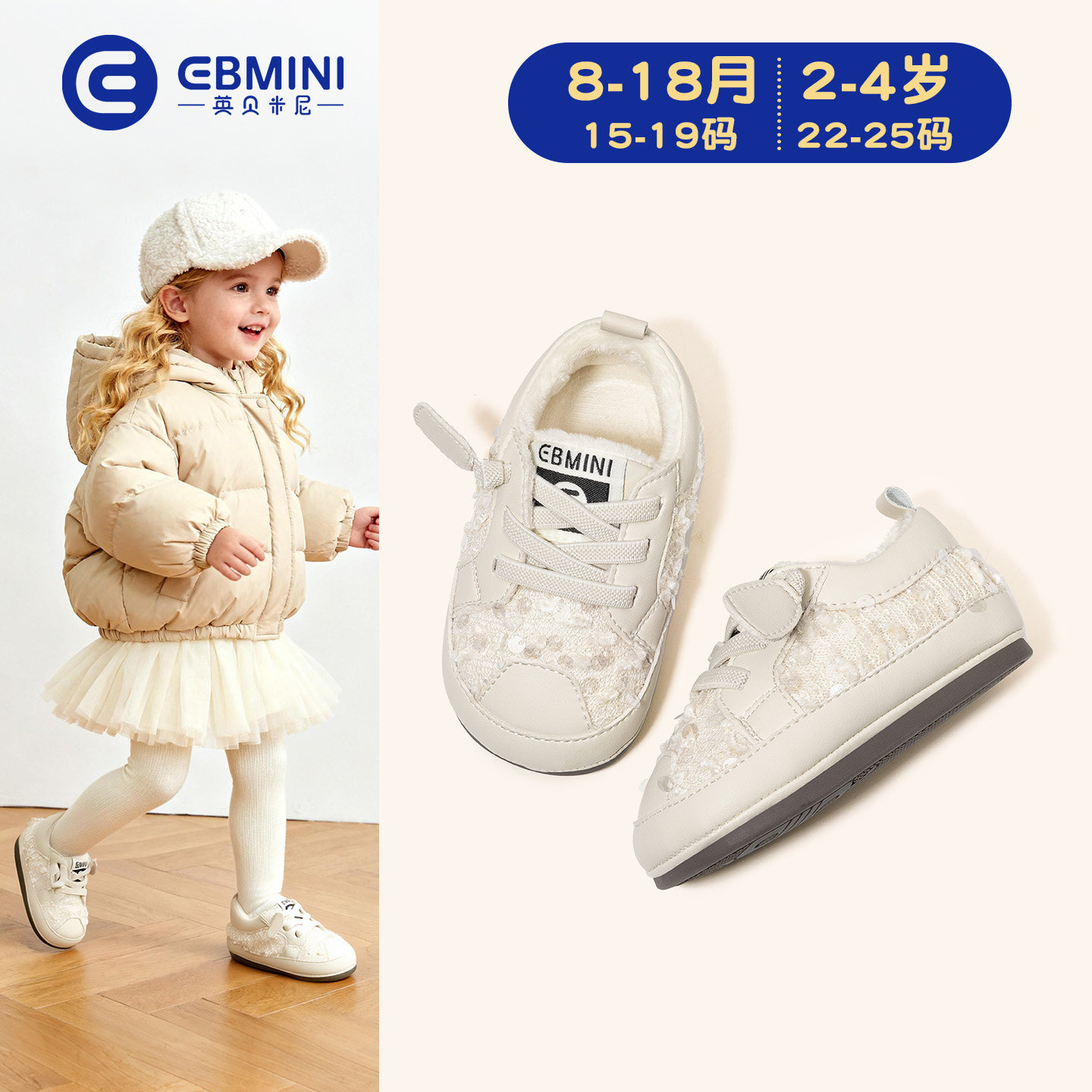 英贝米尼女宝宝学步鞋冬季加绒婴儿鞋子1到3岁软底保暖鞋女童棉鞋