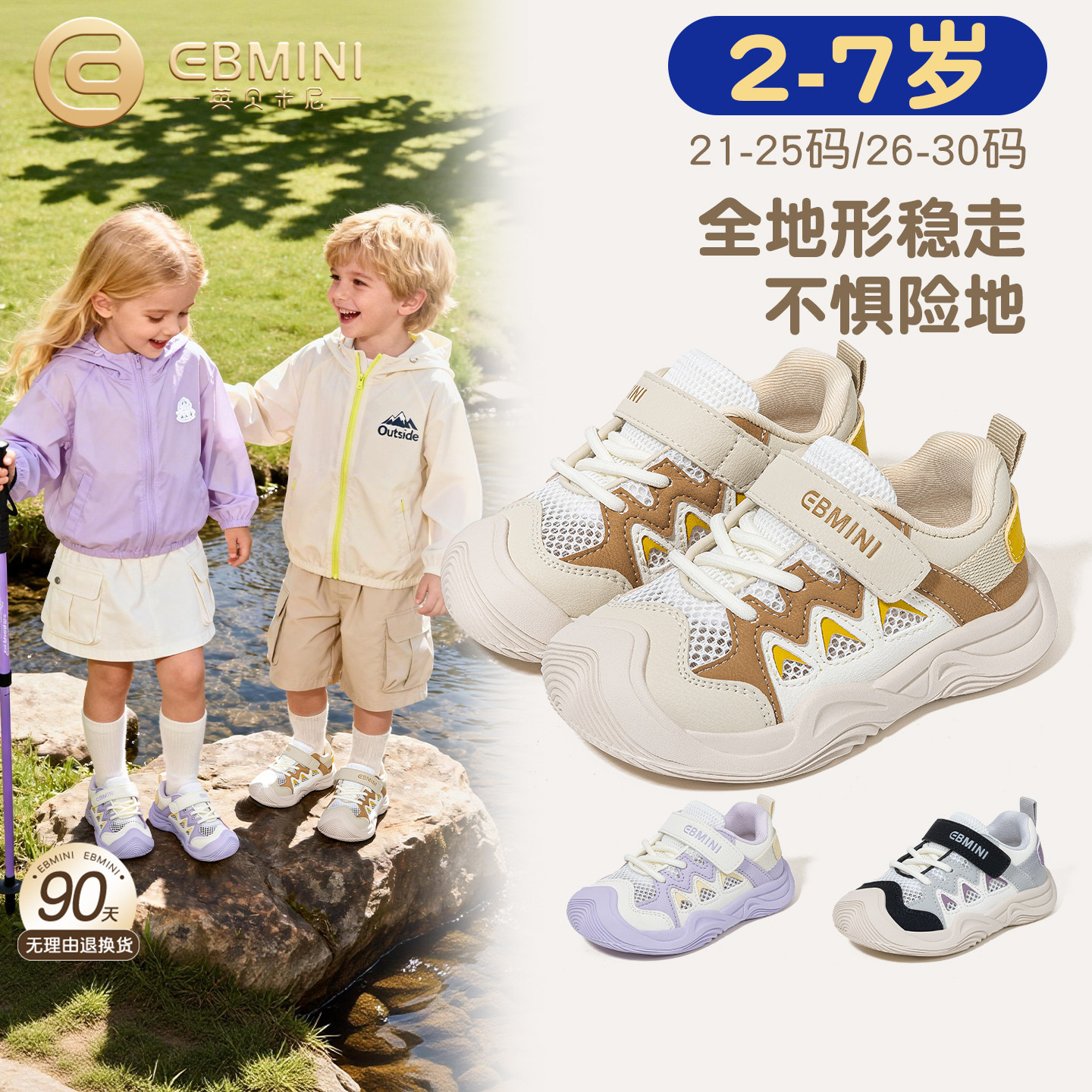 英贝米尼男童鞋子春季2026新款透气儿童鞋子宝宝网面运动鞋女童鞋