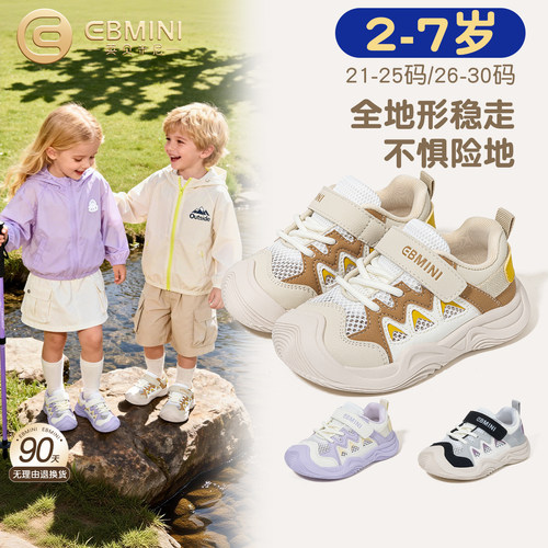 2-7岁运动鞋英贝米尼网面鞋