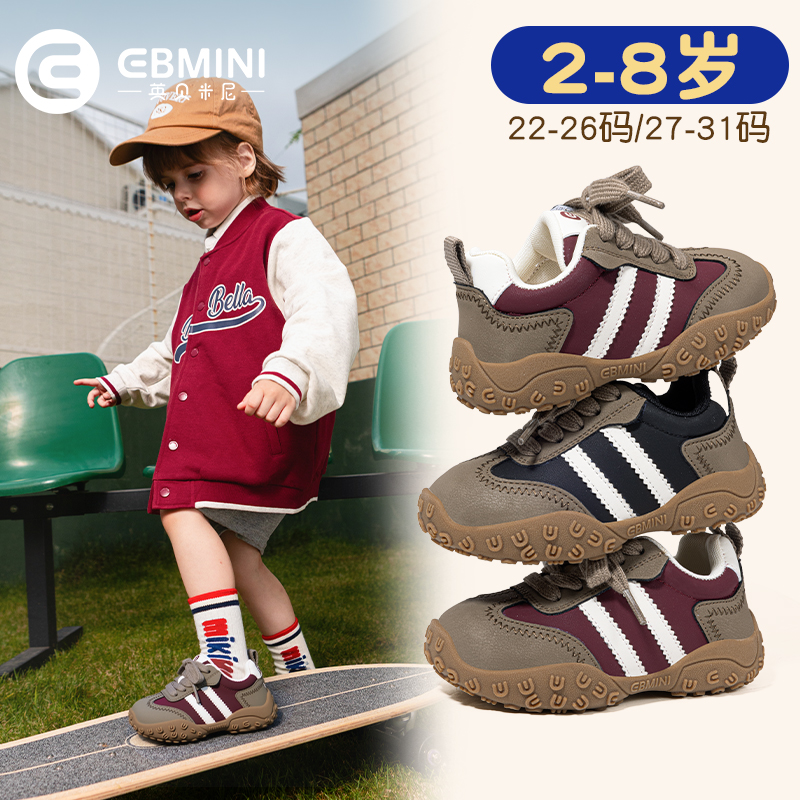 2岁-8岁运动鞋英贝米尼轻稳鞋