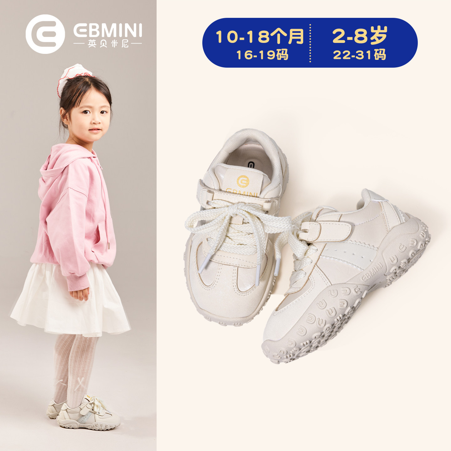 英贝米尼女童运动鞋2025新款儿童鞋子防滑软底女宝宝老爹鞋小白鞋,童鞋/婴儿鞋/亲子鞋,运动鞋,淘宝优惠券,粉丝福利购,淘宝优惠卷