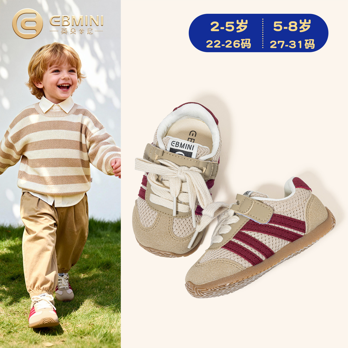 英贝米尼儿童运动鞋2026新款防滑软底户外男童鞋子透气宝宝休闲鞋