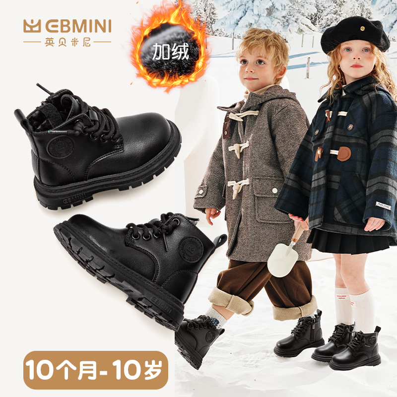 英贝米尼10月-7岁儿童靴子不磨脚