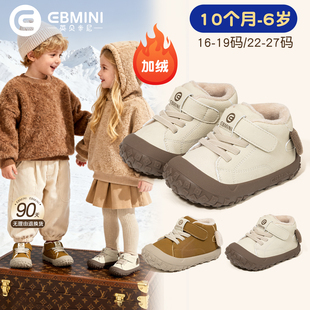 英贝米尼宝宝学步鞋冬季软底婴儿鞋子加绒加厚女宝棉鞋保暖男宝鞋