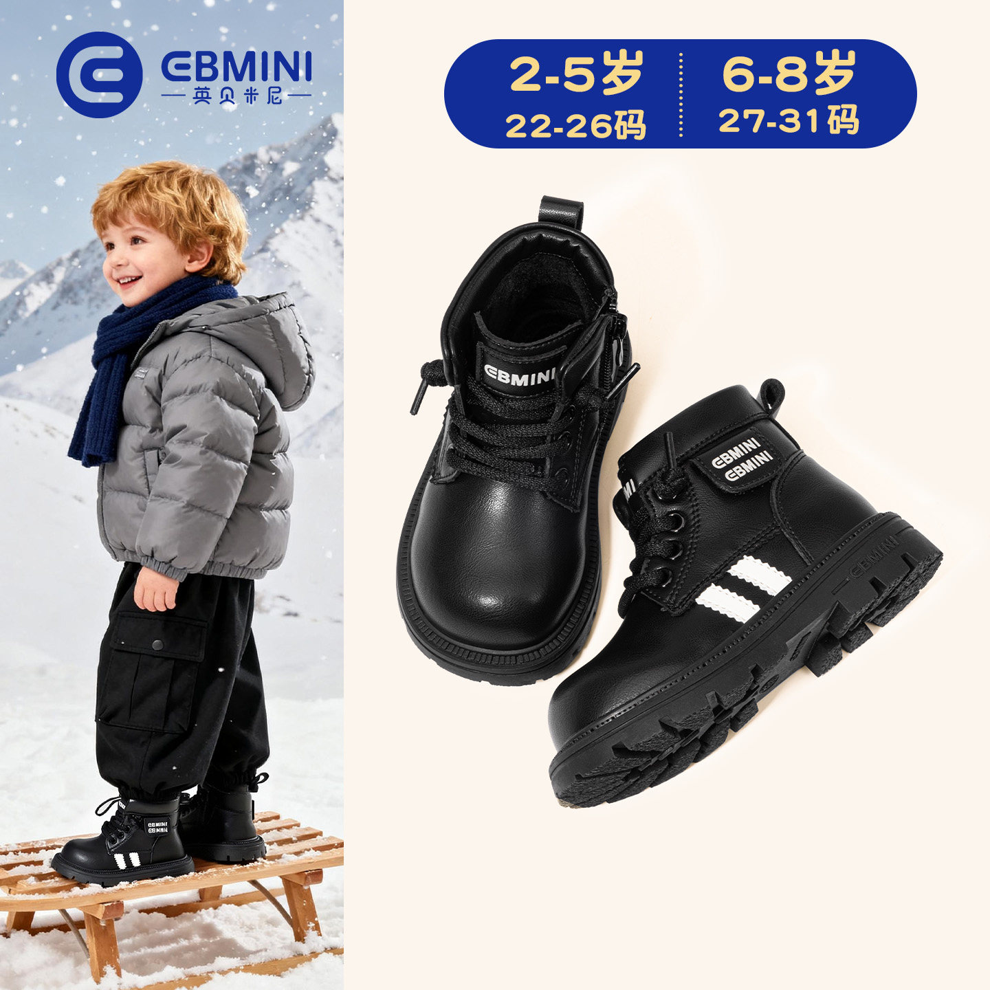 英贝米尼儿童皮靴2025冬季加绒女童马丁靴软底宝宝棉靴男童短靴